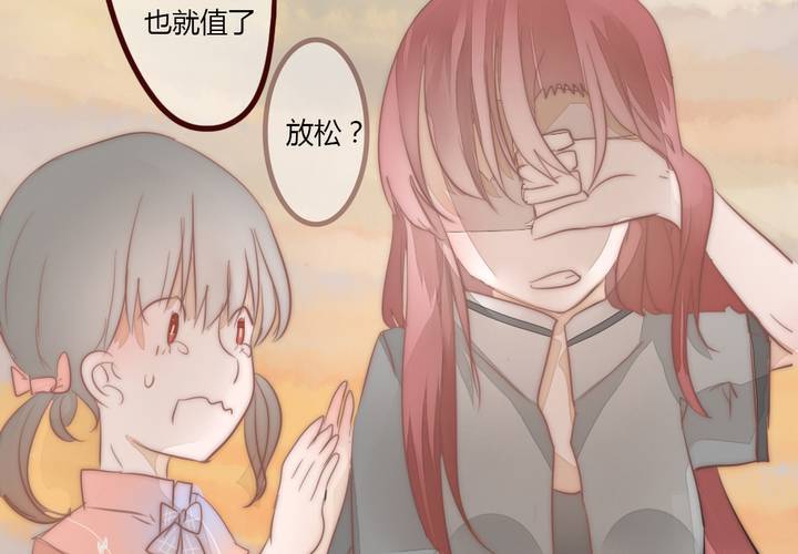 夕阳与你(1/2)-第10话