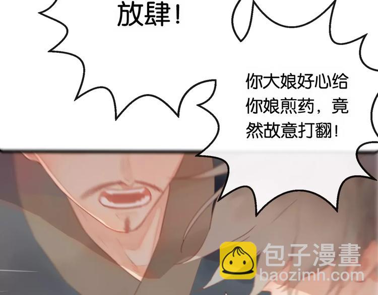 第1话  斗苍(1/7)-第2话