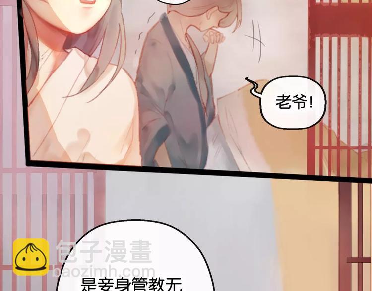 第1话  斗苍(1/7)-第2话