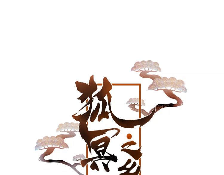 第15话 养女(1/2)-第16话