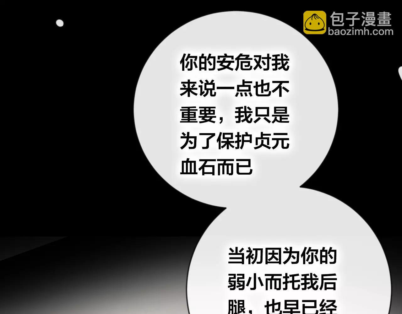 第23话 都是骗子(1/3)-第24话