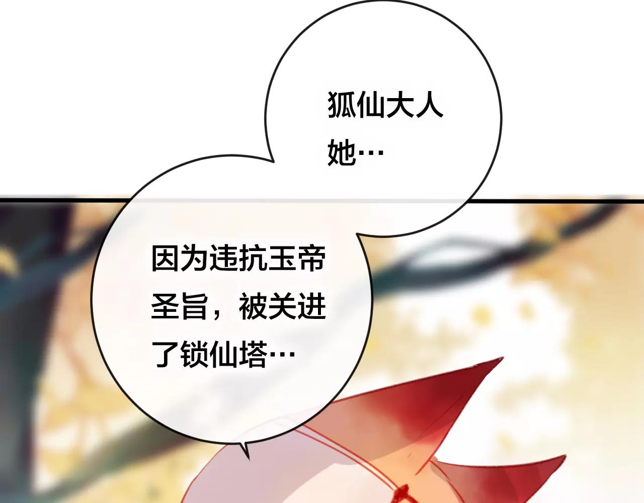 第25话 最好的报答(1/3)-第26话