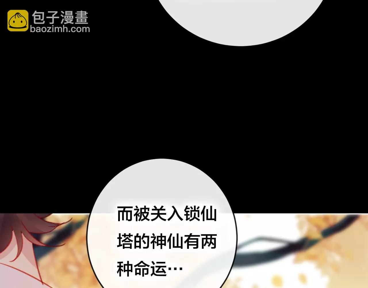 第25话 最好的报答(1/3)-第26话