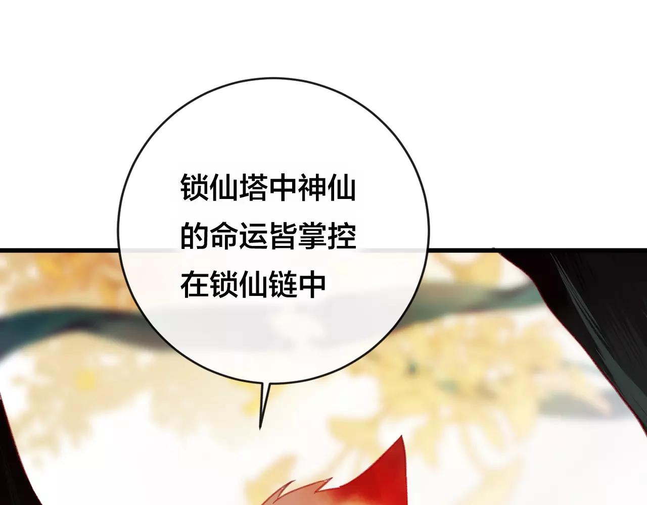 第25话 最好的报答(1/3)-第26话