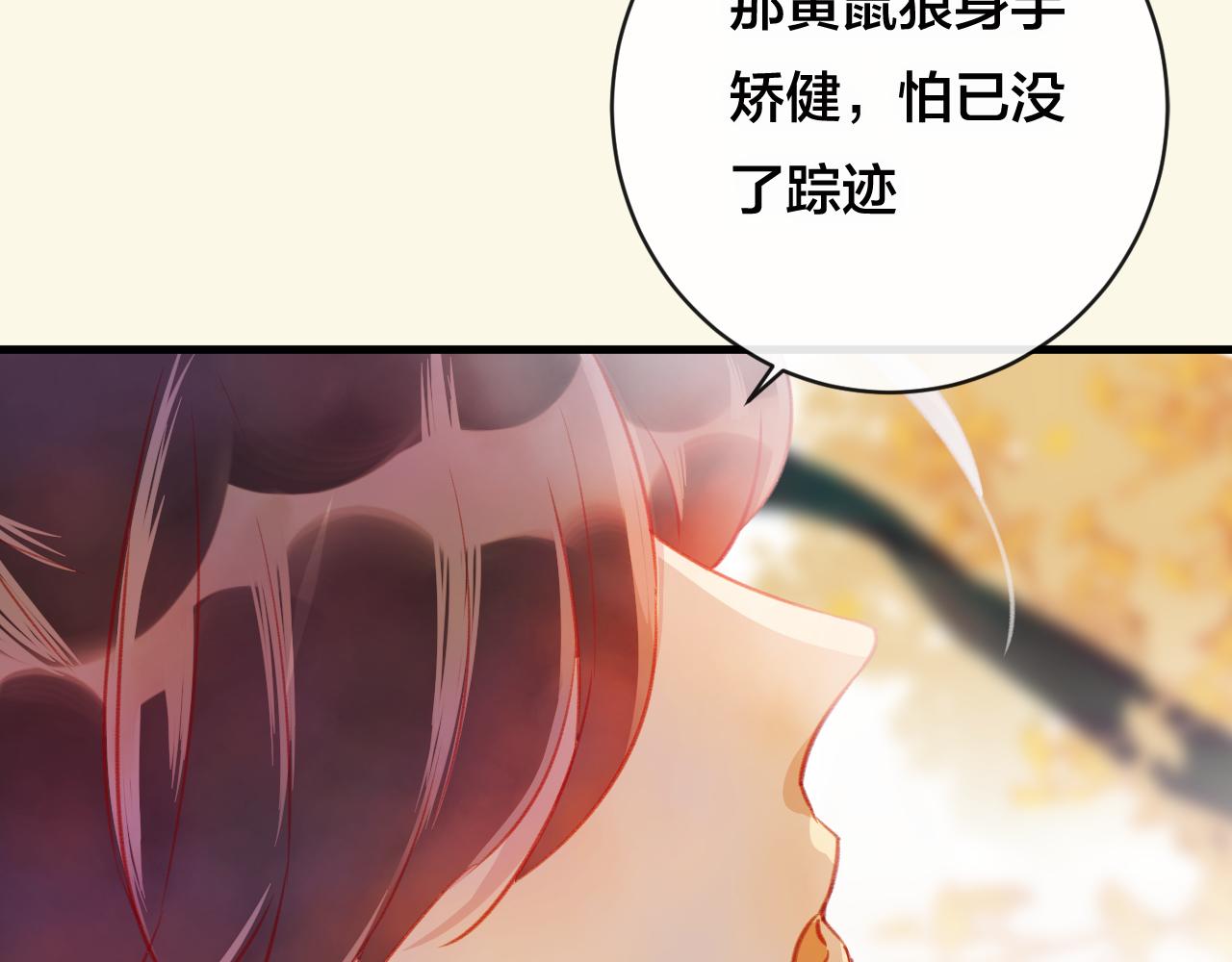 第27话 前世(1/4)-第28话