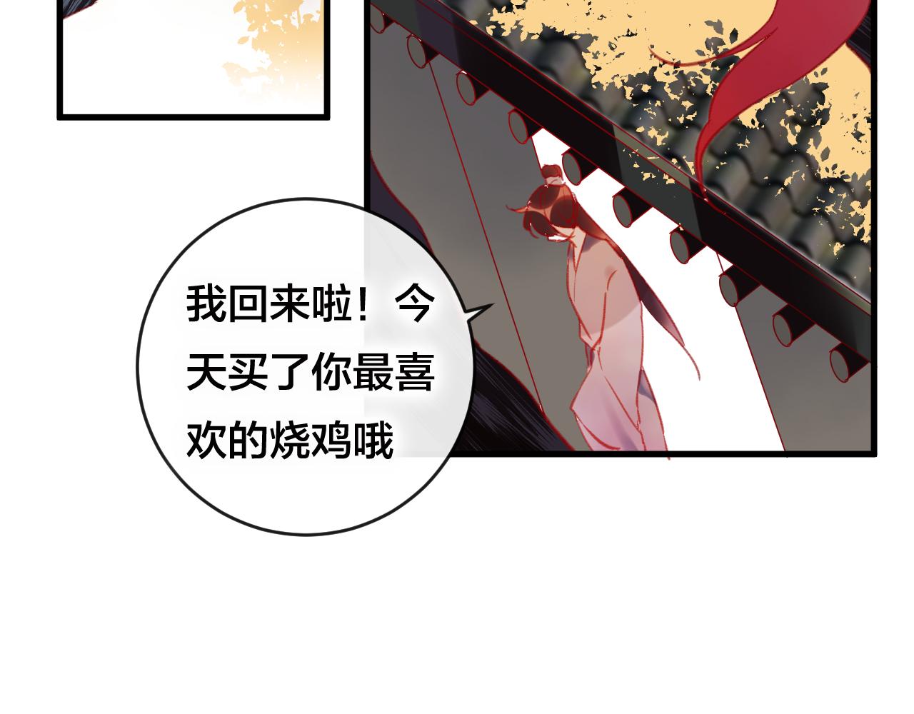 第27话 前世(1/4)-第28话