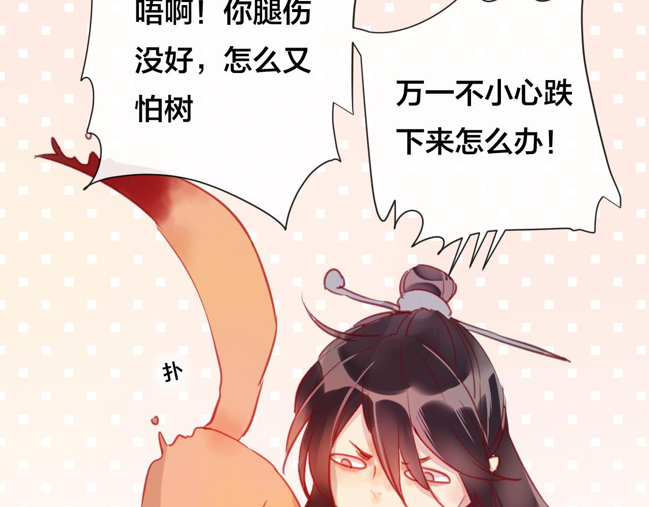 第27话 前世(1/4)-第28话