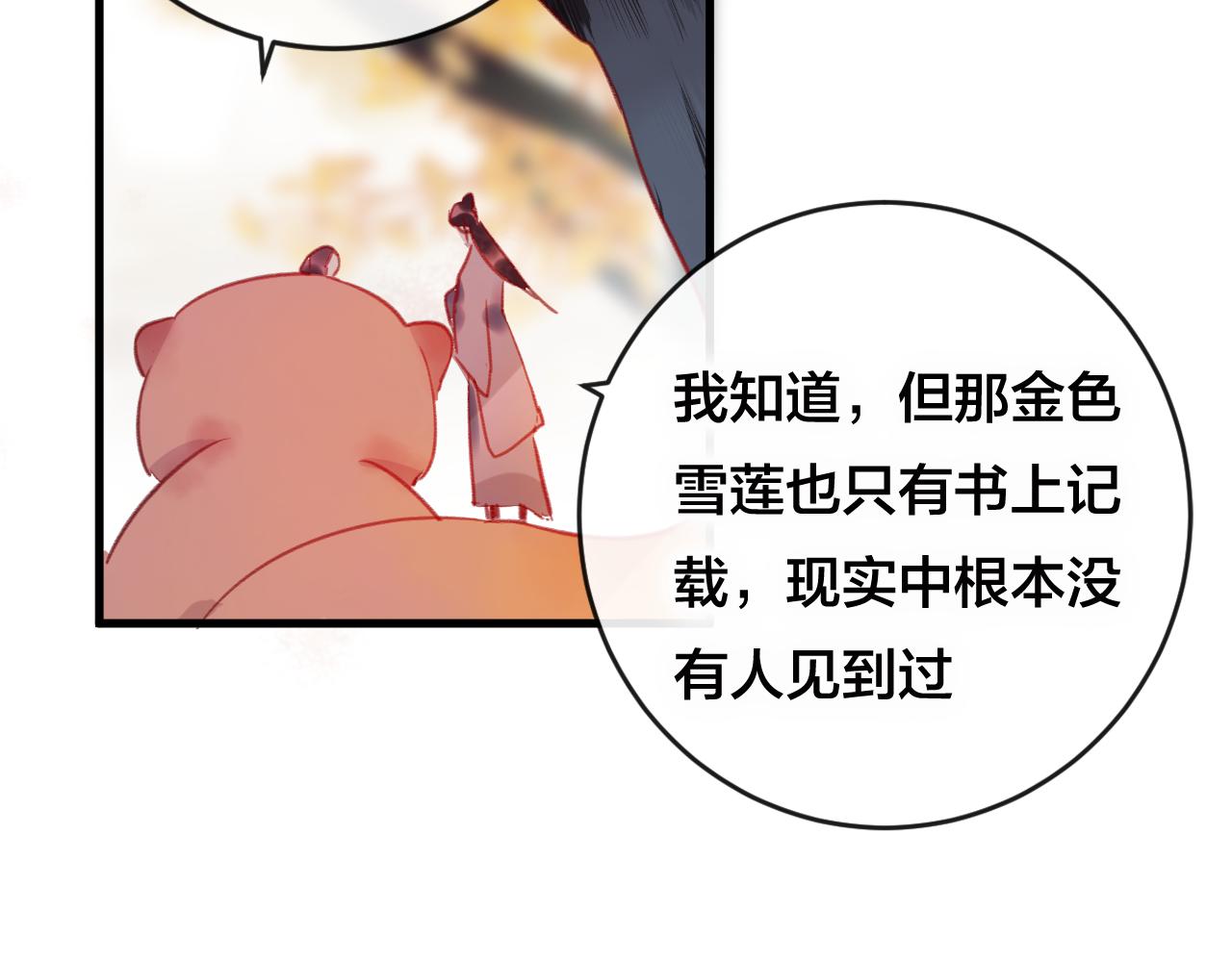 第27话 前世(1/4)-第28话