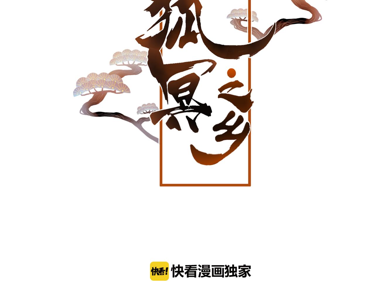 第27话 前世(1/4)-第28话