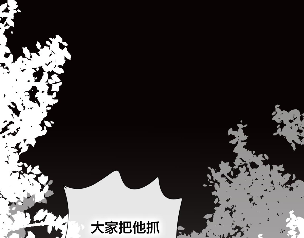狐冥之鄉 - 第27話 前世(2/4) - 2