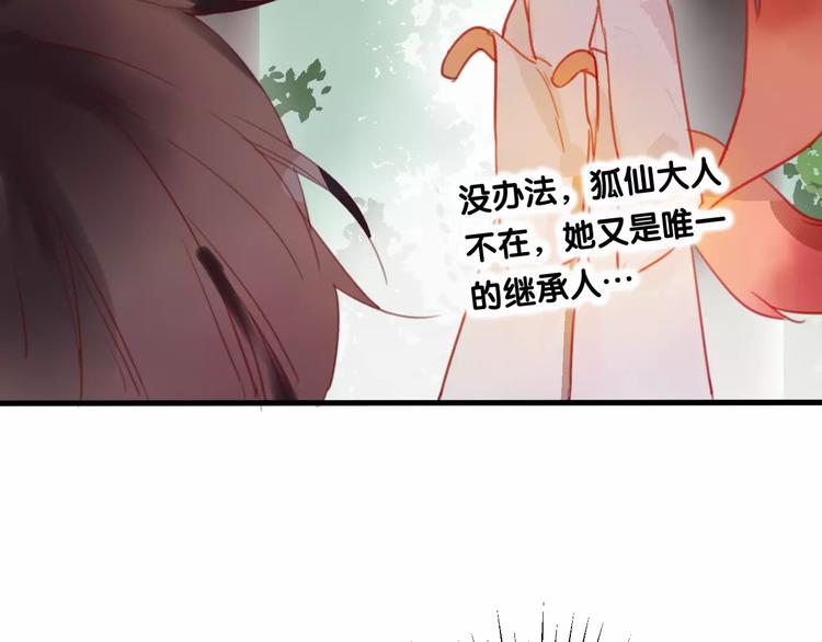 第3话  初次任务(1/3)-第4话