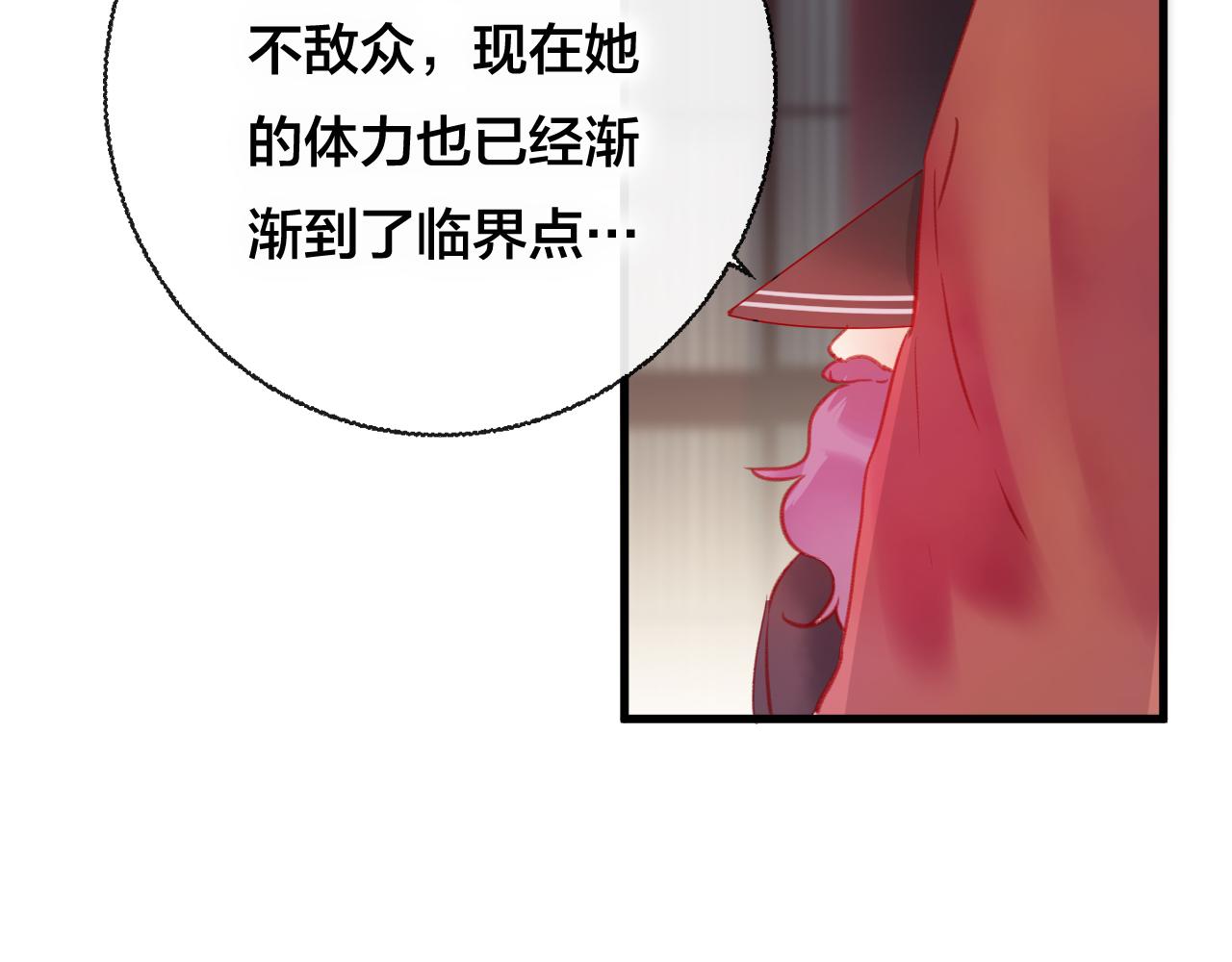 第29话 破茧(1/3)-第30话