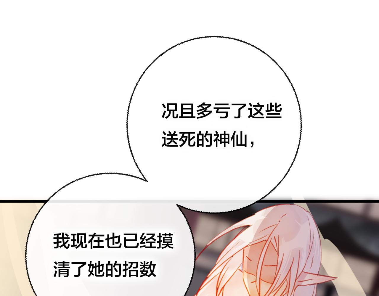 第29话 破茧(1/3)-第30话