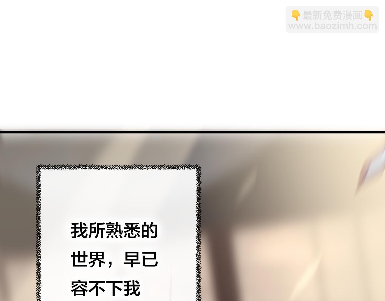 第29话 破茧(1/3)-第30话