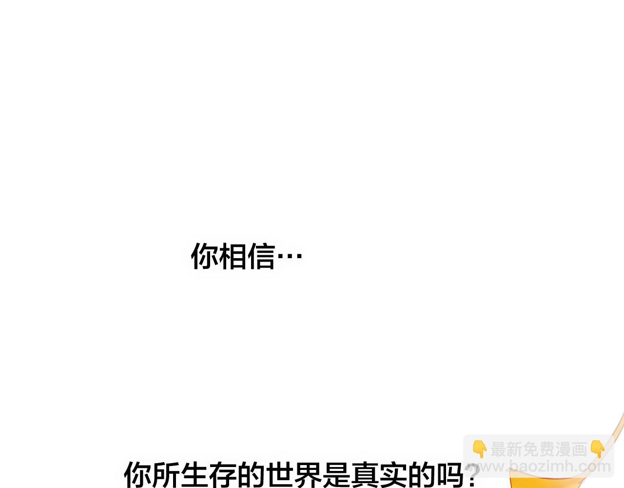 第31话 把你刻在脑海里(1/2)-第32话