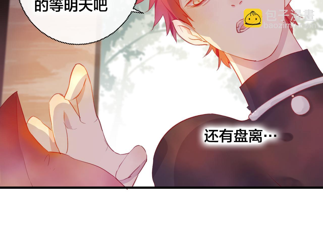 第31话 把你刻在脑海里(1/2)-第32话