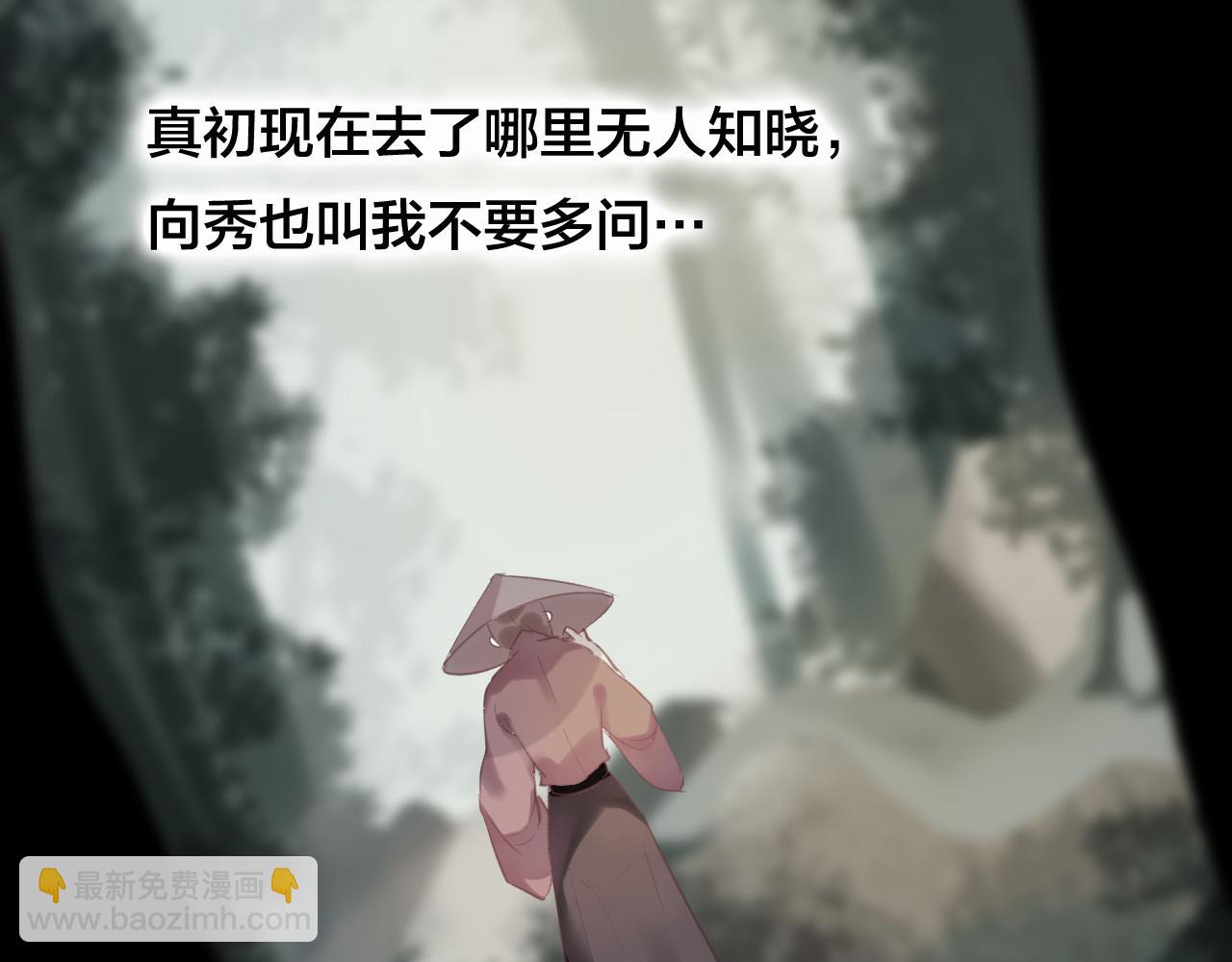 第31话 把你刻在脑海里(1/2)-第32话