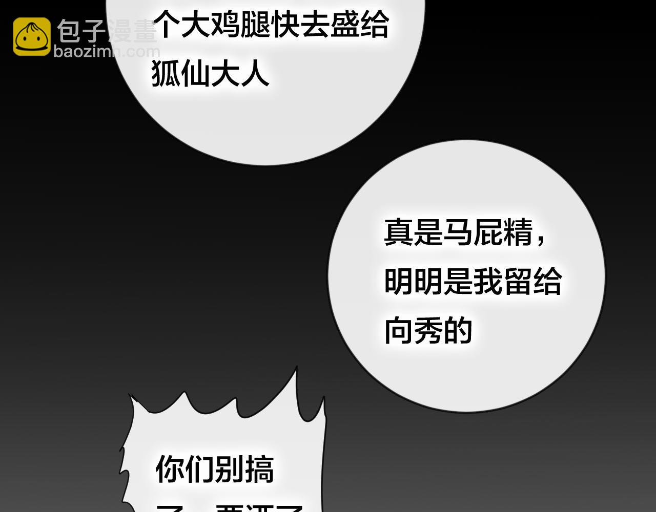 第31话 把你刻在脑海里(1/2)-第32话