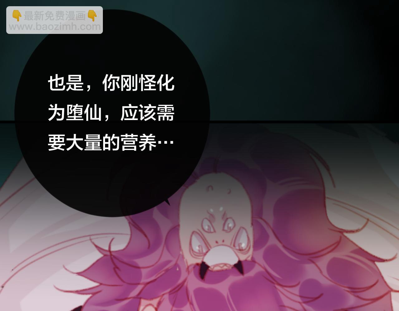 第35话 忍耐的极限(1/3)-第36话