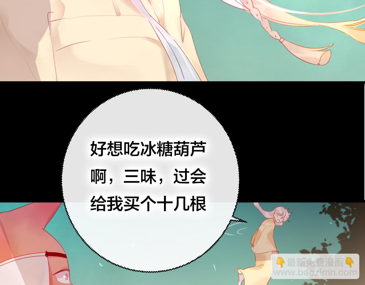 第37话 真正的狐仙(1/3)-第38话