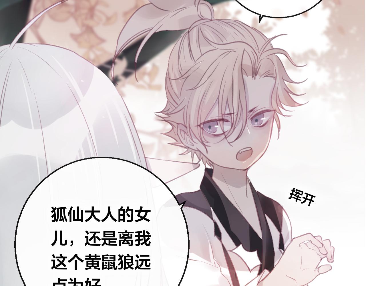 第41话 心路(1/2)-第42话