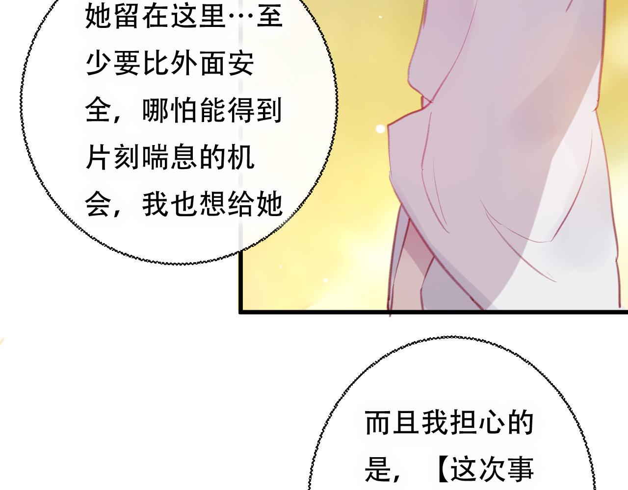 第43话 回来吧(1/2)-第44话