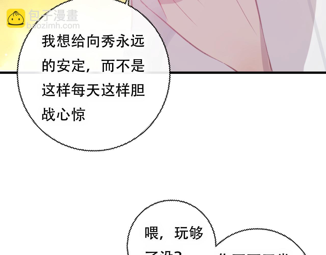 第43话 回来吧(1/2)-第44话