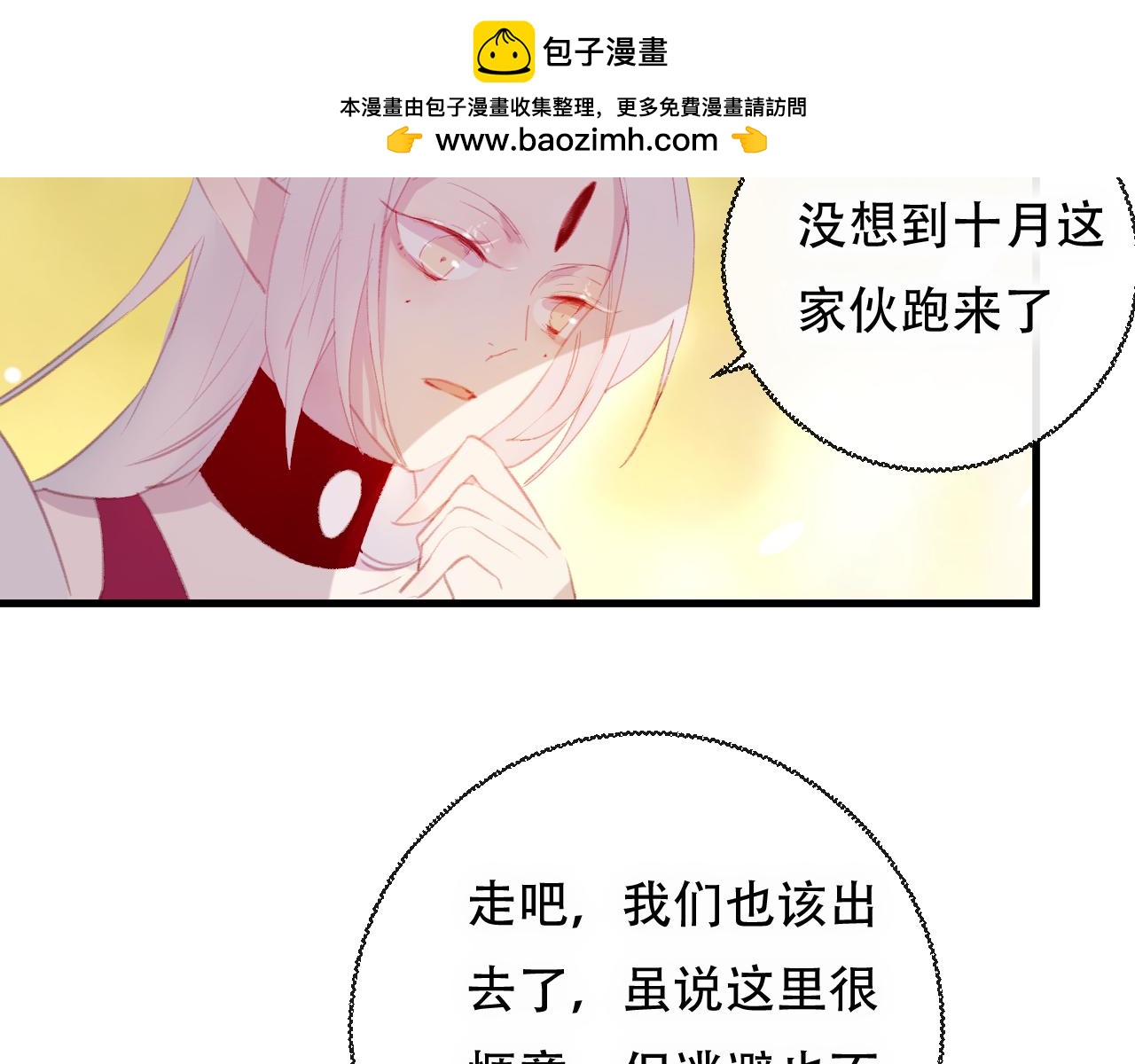 第43话 回来吧(1/2)-第44话