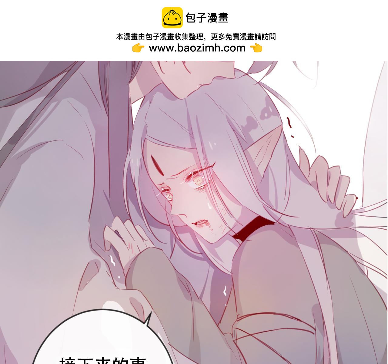 第45话 谢谢你来我的世界(1/2)-第46话