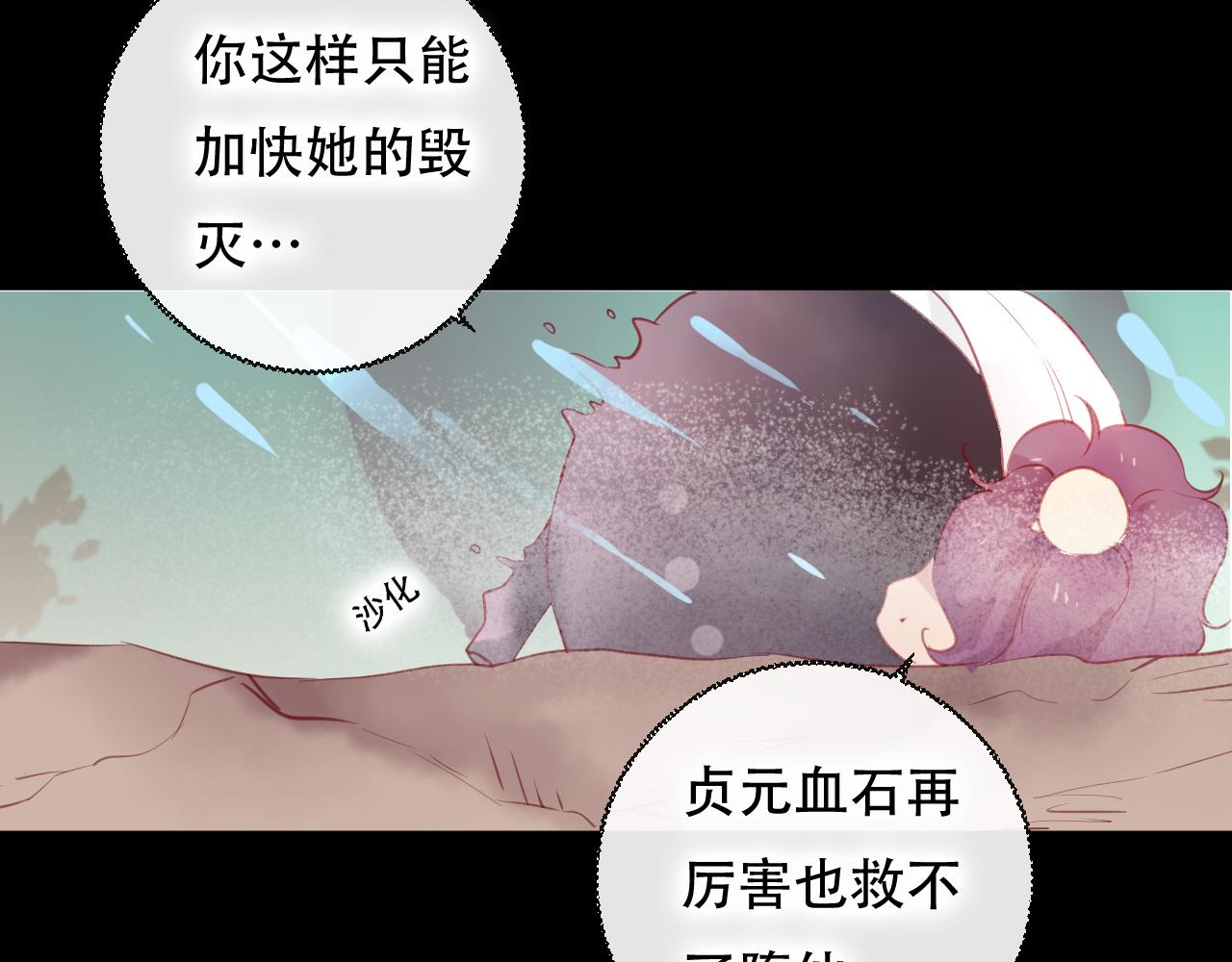 第45话 谢谢你来我的世界(1/2)-第46话