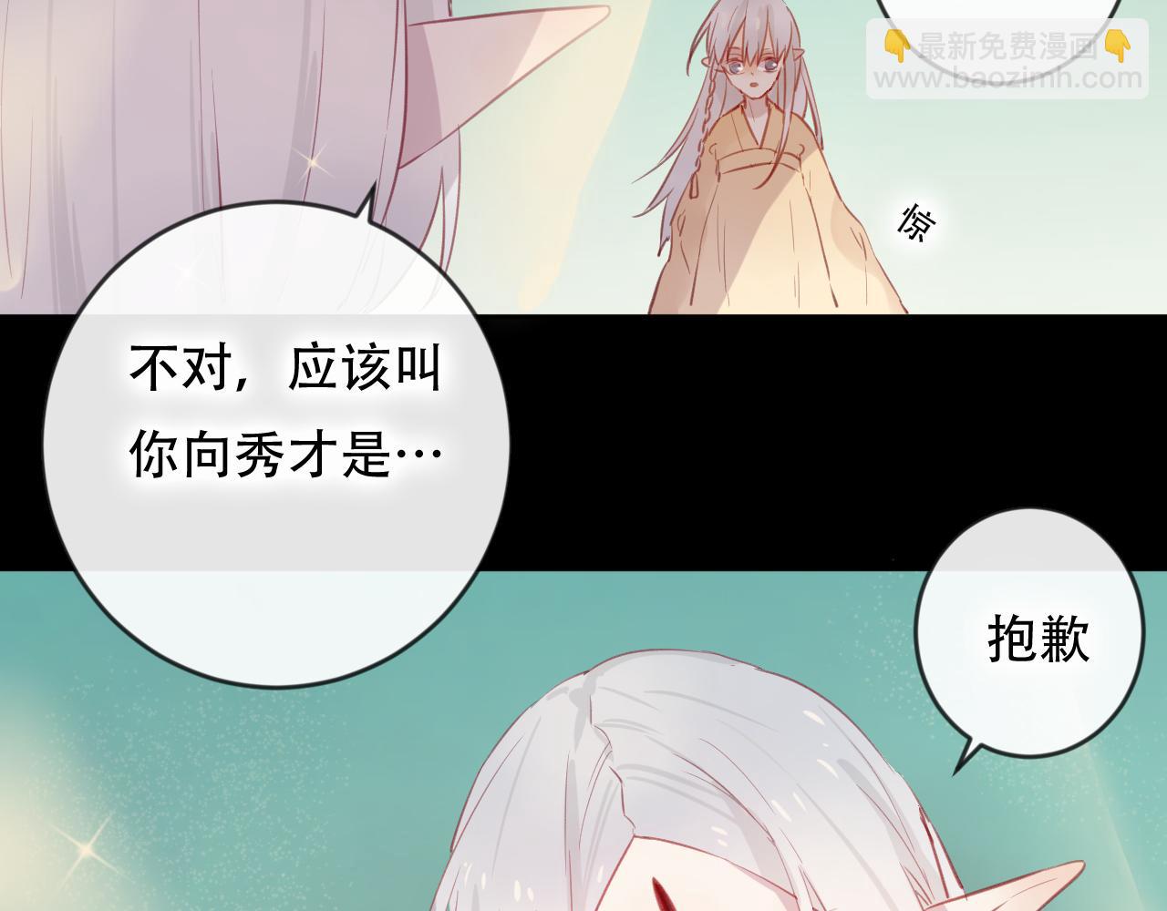 第45话 谢谢你来我的世界(1/2)-第46话