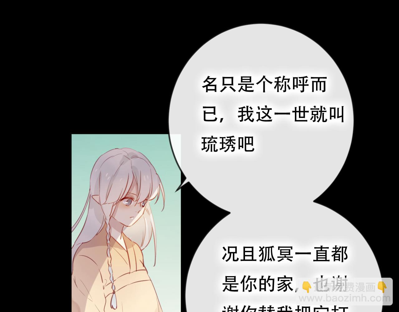 第45话 谢谢你来我的世界(1/2)-第46话