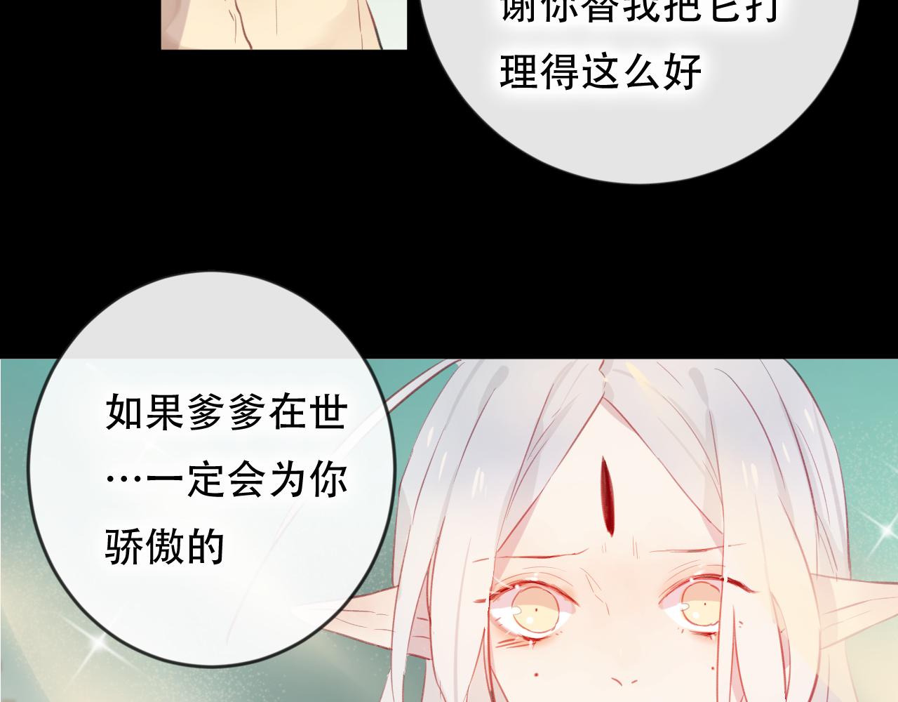 第45话 谢谢你来我的世界(1/2)-第46话