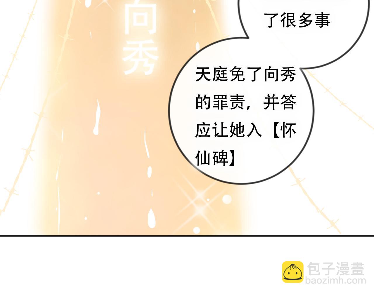 完结篇 生生世世(1/2)-第48话