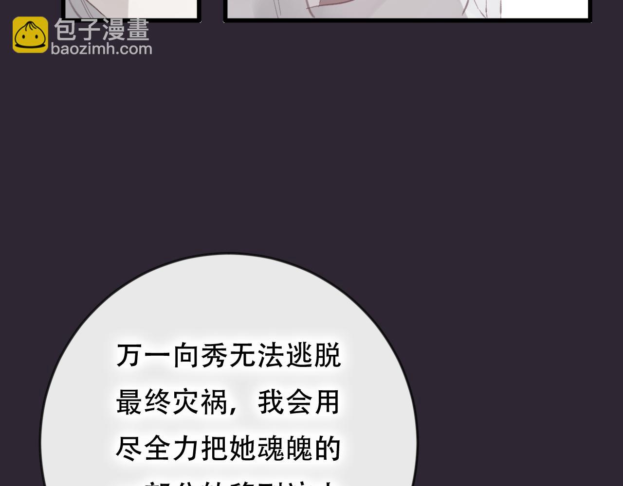 完结篇 生生世世(1/2)-第48话