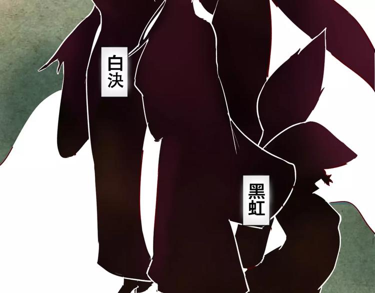 第5话 追查堕仙(1/3)-第6话