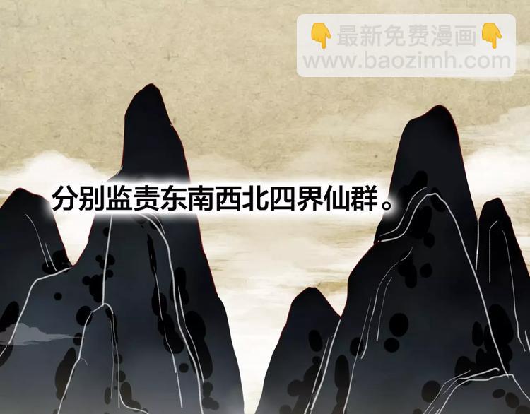 第5话 追查堕仙(1/3)-第6话