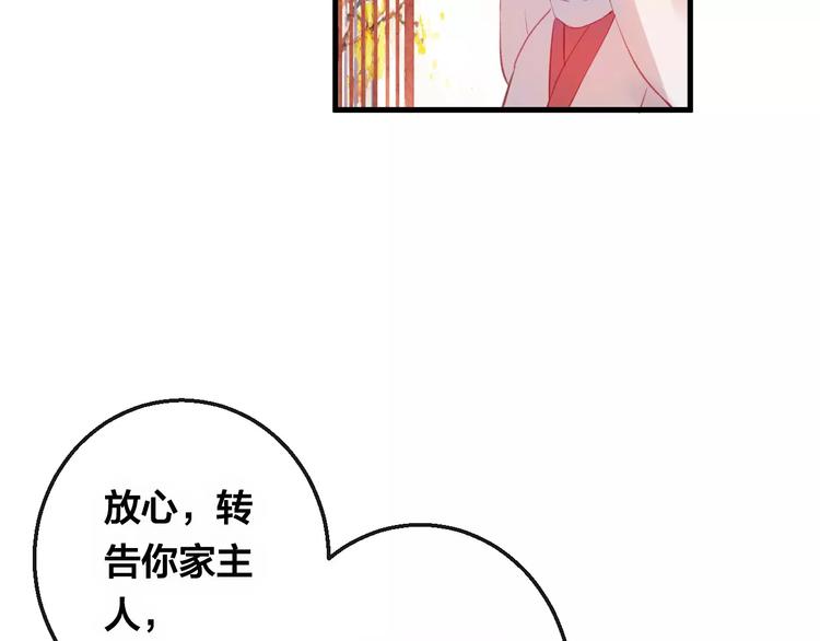 第5话 追查堕仙(1/3)-第6话