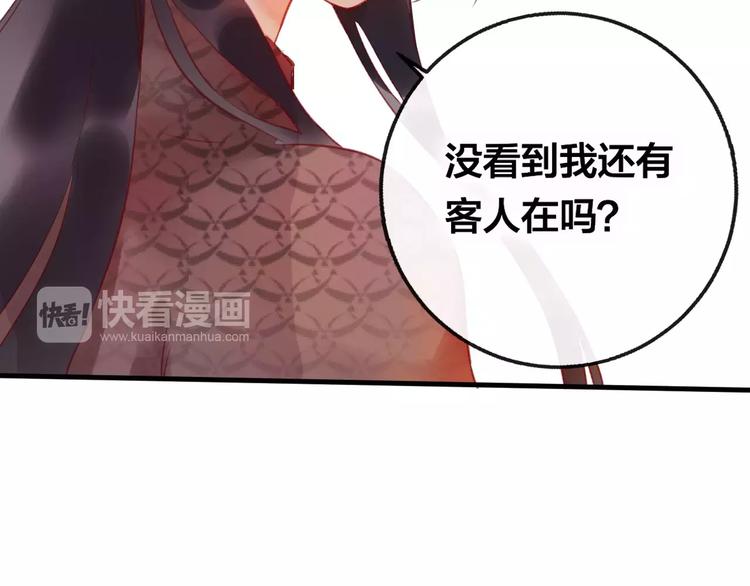 第5话 追查堕仙(1/3)-第6话