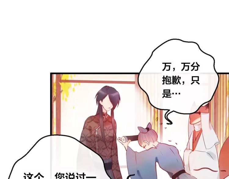 第5话 追查堕仙(1/3)-第6话