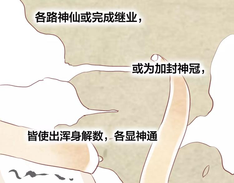 第5话 追查堕仙(1/3)-第6话