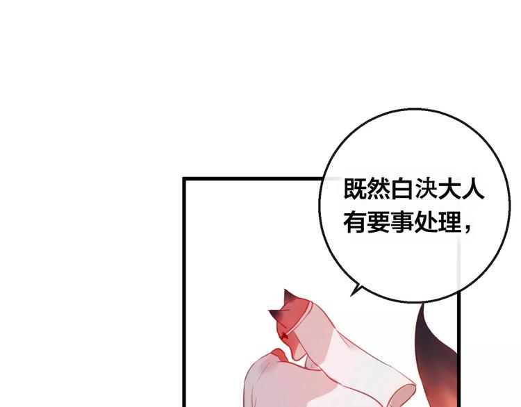 第5话 追查堕仙(1/3)-第6话