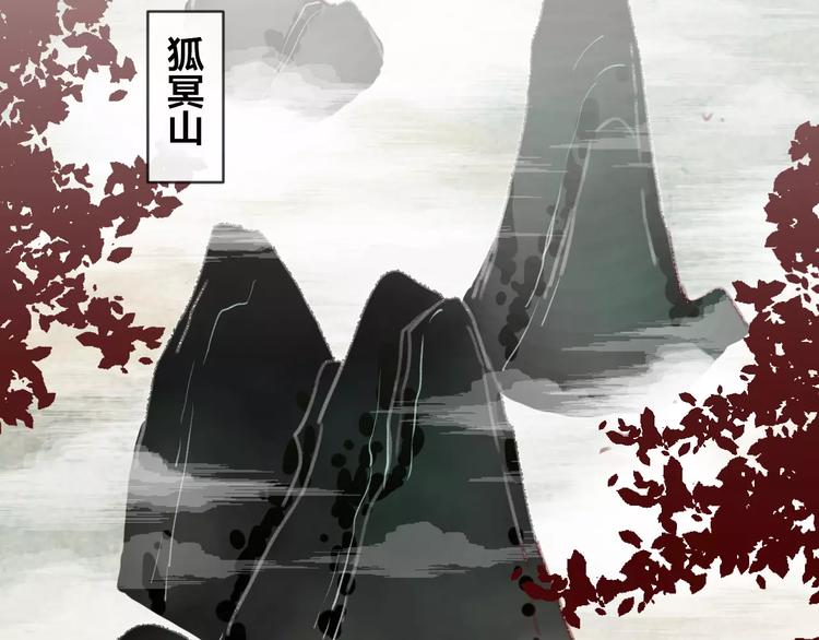 第5话 追查堕仙(1/3)-第6话