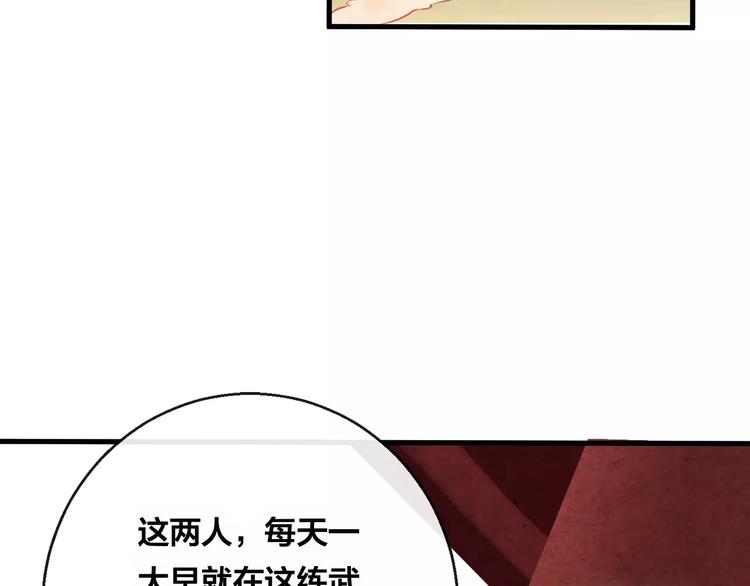 第5话 追查堕仙(1/3)-第6话