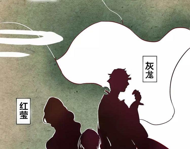 第5话 追查堕仙(1/3)-第6话