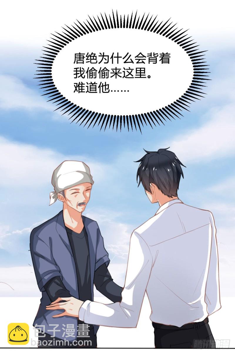 第124话 悠悠的梦魇（下）(1/2)-第124话