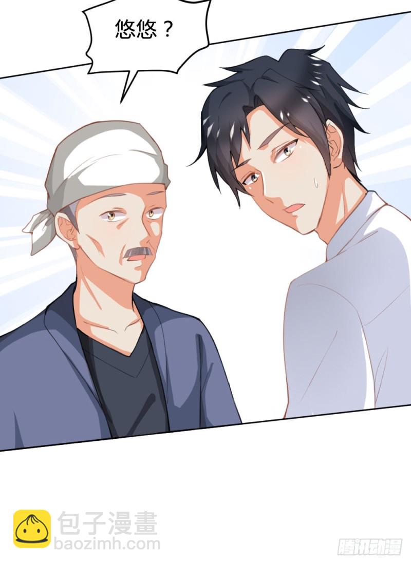 第124话 悠悠的梦魇（下）(1/2)-第124话