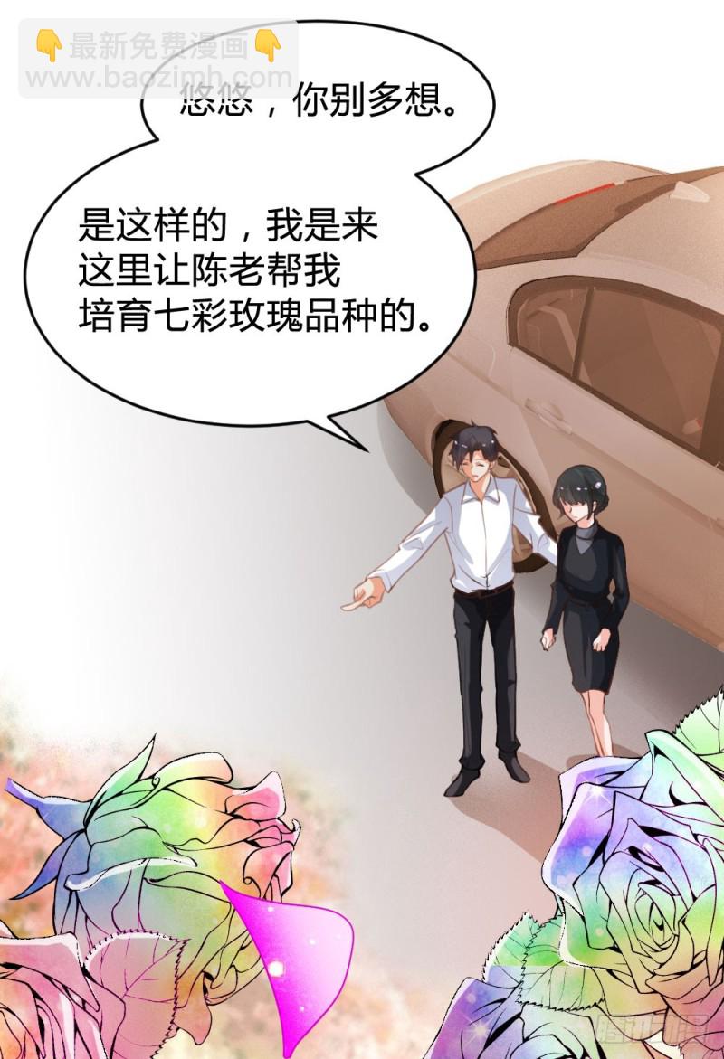 第124话 悠悠的梦魇（下）(1/2)-第124话