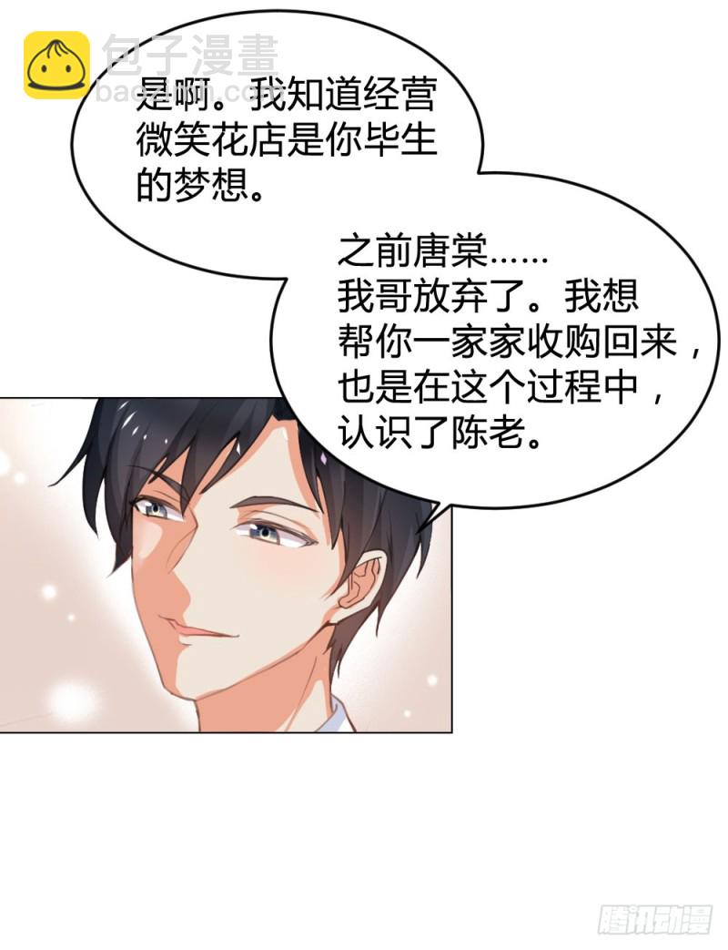 第124话 悠悠的梦魇（下）(1/2)-第124话