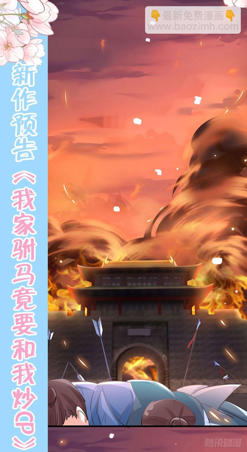 第124话 悠悠的梦魇（下）(1/2)-第124话